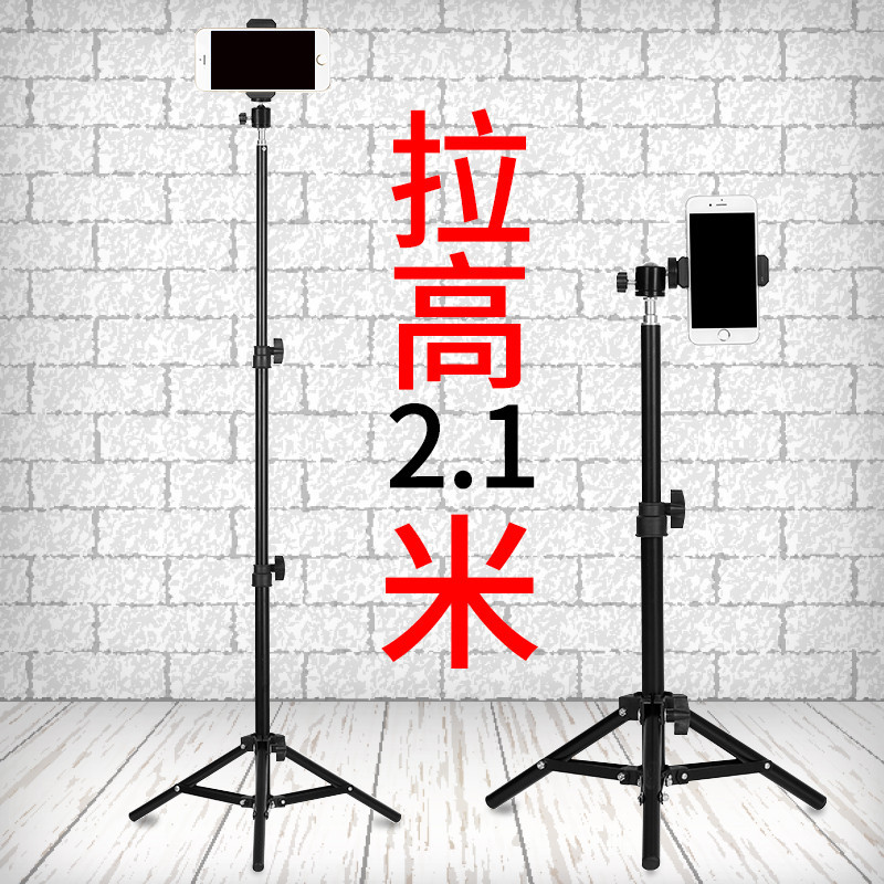 主播手机直播支架三脚架 多功能 快手 通用拍照神器三角支架