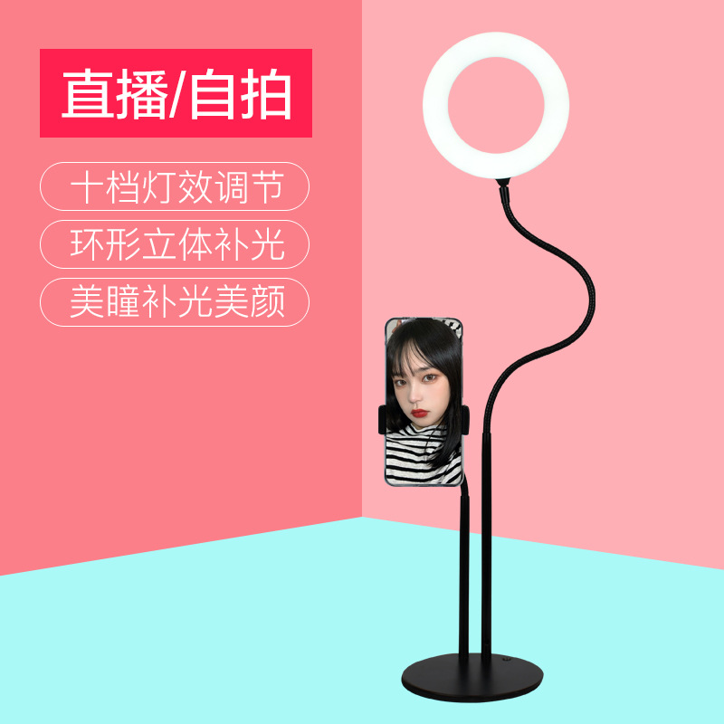 手机直播支架桌面补光灯网红拍照小型通用打光摄影光圈自拍环形灯