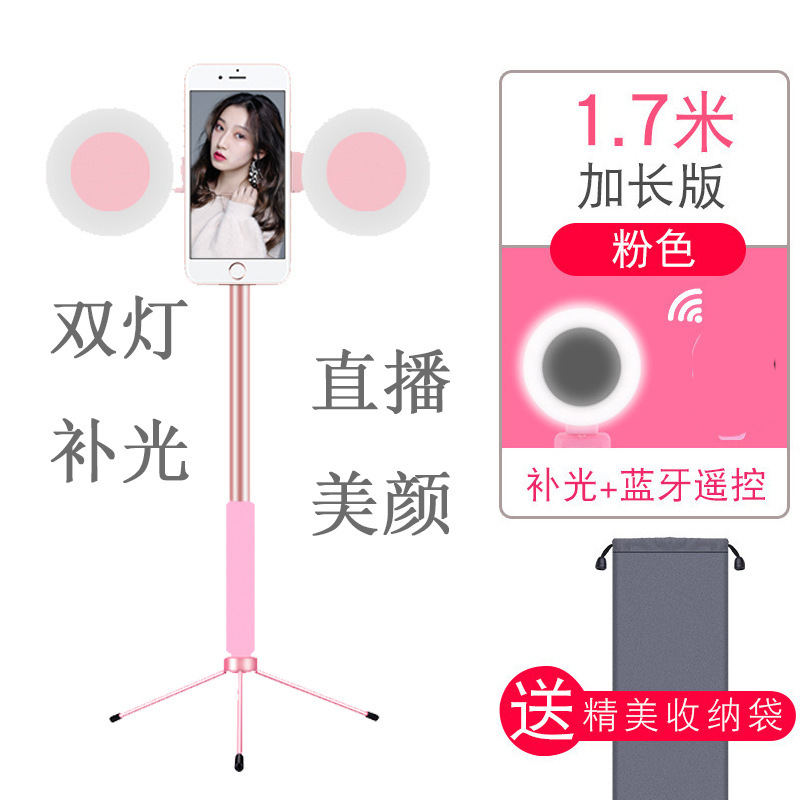 新款手机网红双补光灯加长1.7米直播支架铝合金自拍杆蓝牙三脚架