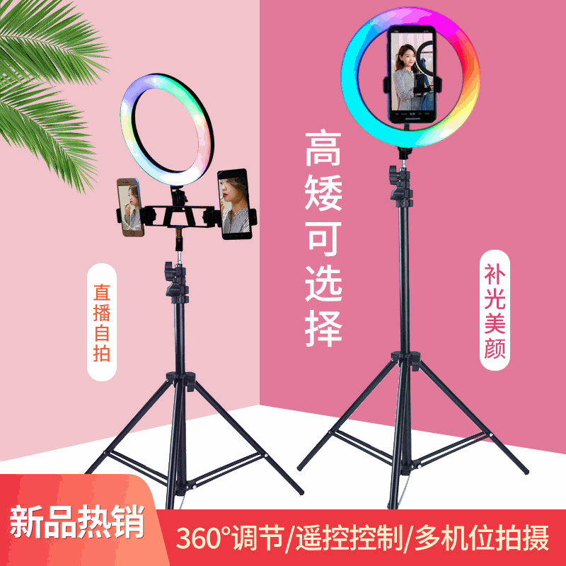补光灯 14寸LED环形直播美颜灯 八种颜色任你选择 适用各种场景