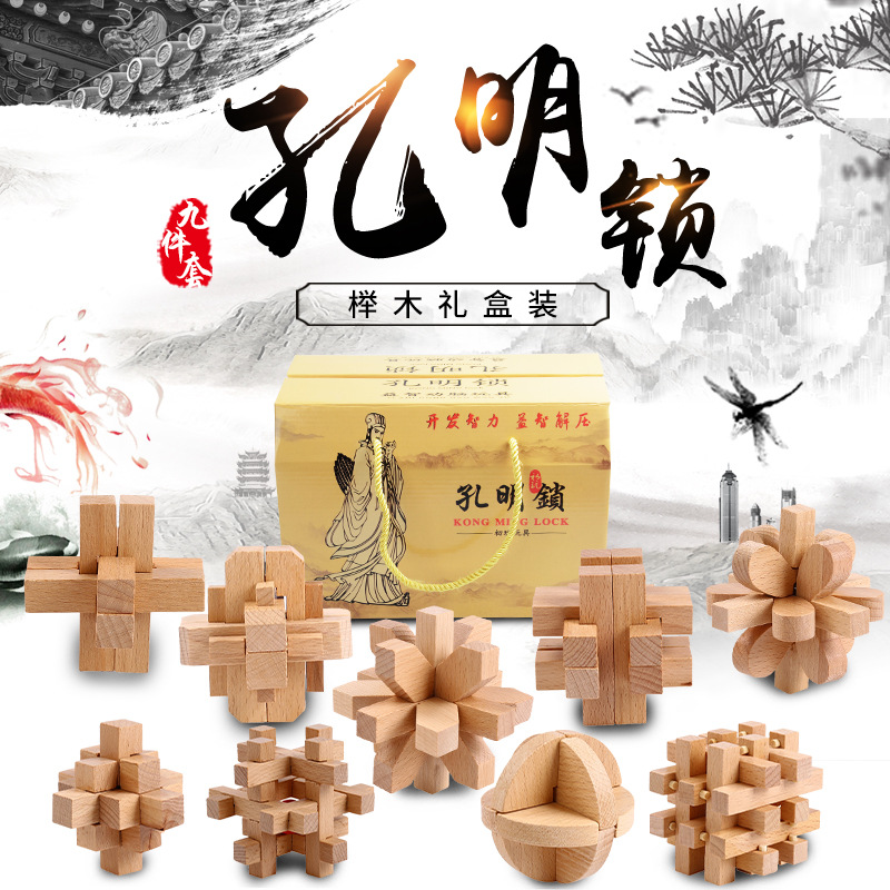 孔明锁礼盒装鲁班锁木制古典拆装成人益智玩具儿童智力解环解锁礼
