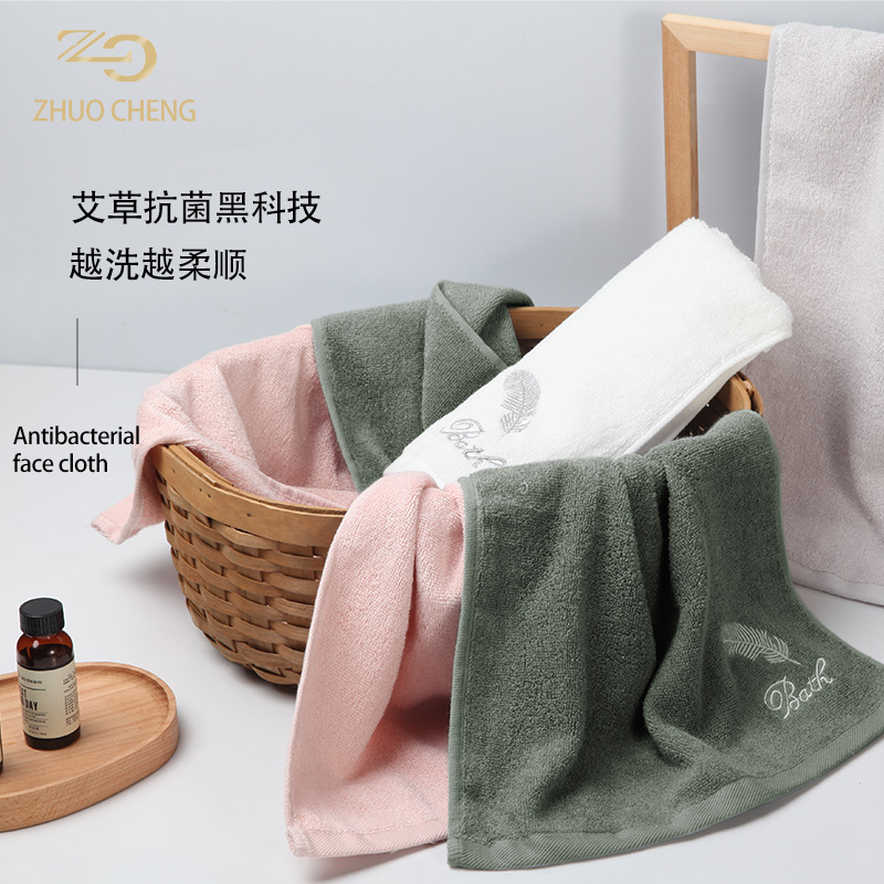 竹纤维艾草抗菌毛巾家用速干纯棉柔软吸水防臭刺绣面巾全棉男女