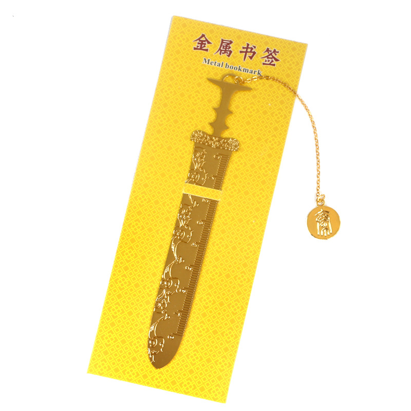 书签 金属书签定制logo中国风黄铜精致西安秦始皇古剑书签刻字