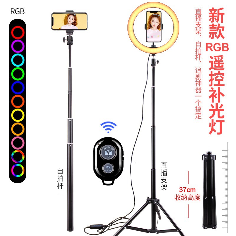 手机直播美颜灯抖音快手环形RGB补光灯跨境户外摄影支架三脚架