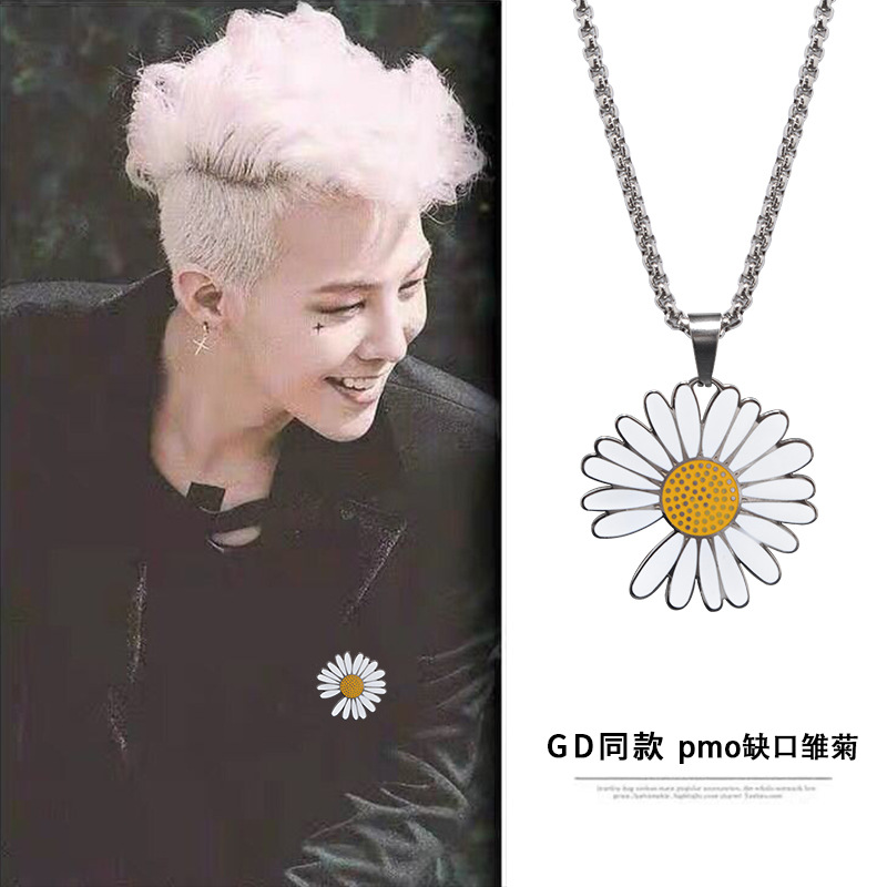 GD同款缺口小雏菊男女pmo钛钢项链嘻哈蹦迪菊花合金吊坠配饰品