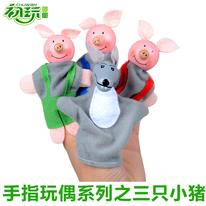 手指玩具 三只小猪故事系列手指玩偶 创意儿童益智早教亲子玩具