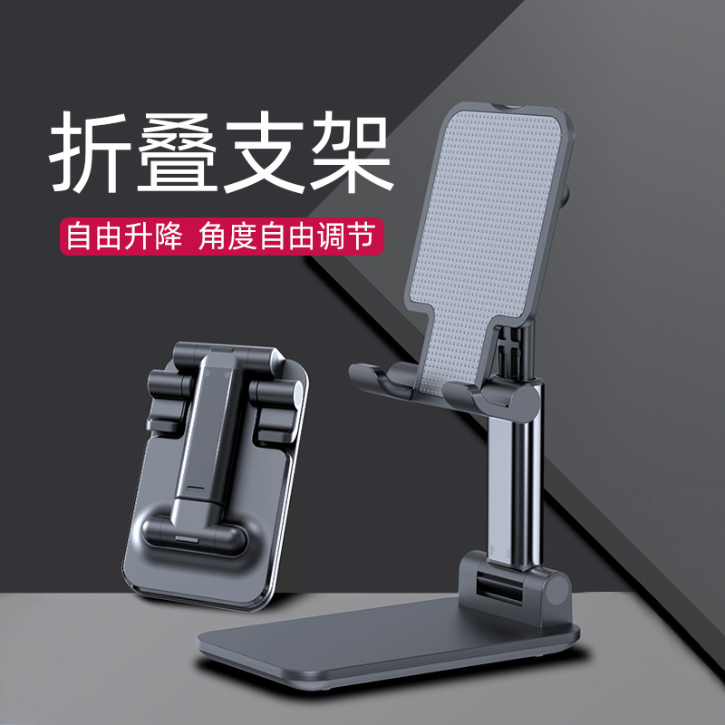 手机支架桌面平板ipad通用伸缩折叠懒人直播家用便携升降手机座架