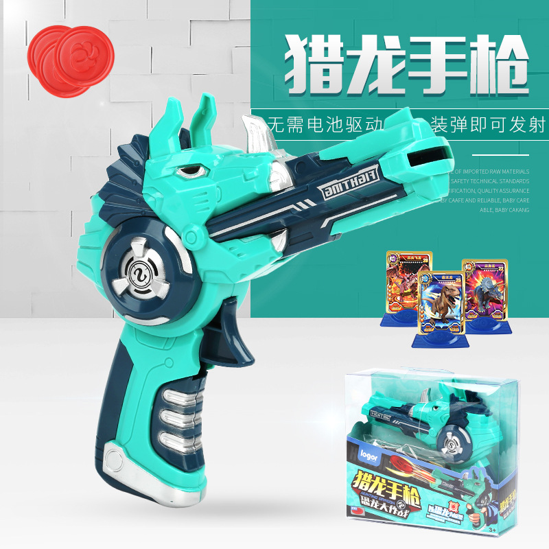 地摊新奇玩具猎龙益智对战小手枪儿童口袋玩具卡通恐龙飞碟发射枪