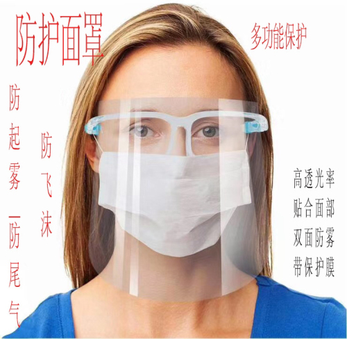 new protective mask anti-spittle splash glasses mask kitchen helper double protection