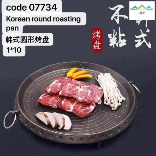 Korean Style Barbecue Pte Aluminum Baking Pan