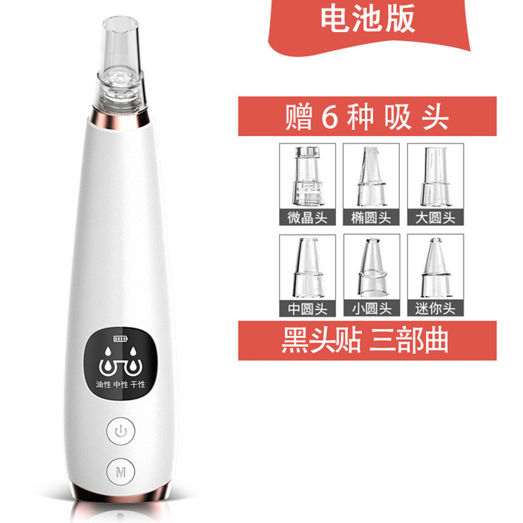 网红同款清洁黑头仪个人护理净颜神器收缩毛孔清洁粉刺黑头仪