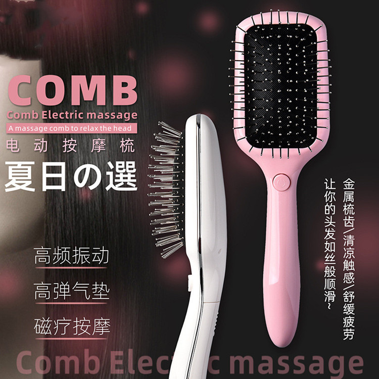 亚马逊金属电动按摩梳子头部磁疗气垫梳 头皮护理振动梳子