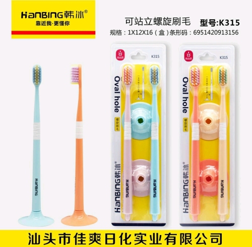 Toothbrush Wholesale Han Bing K315 Double Spiral Bristle One Stand-Able Soft-Bristle Toothbrush 