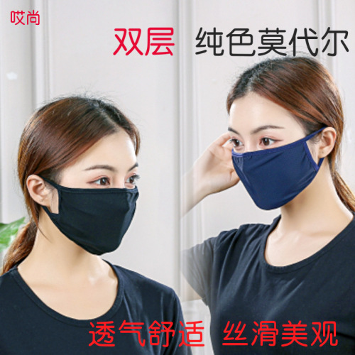 Summer Multi-Choice Fashion Modal Sun Mask Thin Men and Women Sun Shade Breathable and Dustproof UV Protection