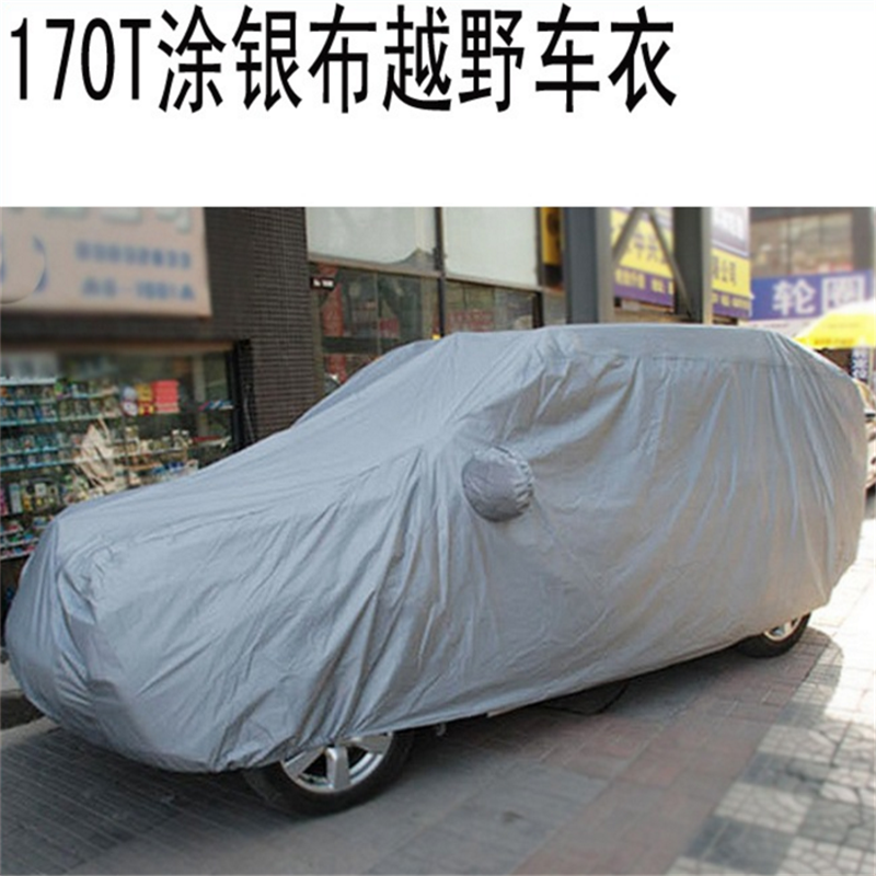 170T涂银布车罩防晒防尘防刮防霜汽车车衣罩越野车长城哈弗