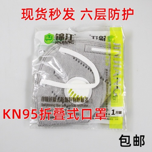jinjiang kn95 mask genuine spot manufacturers with breathing valve protection dustproof disposable activated carbon gray breathable