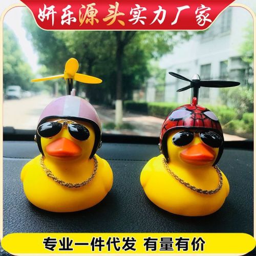 Internet Celebrity Little Yellow Duck Reflective with Helmet Rearview Mirror Breaking Wind Charging Social Duck Car Decoration TikTok Same Style