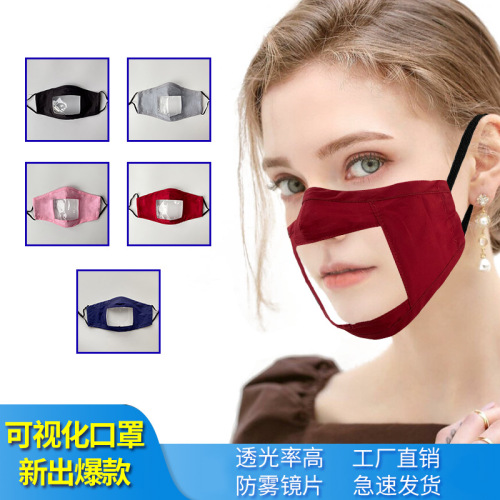 factory direct protective mask adult men and women deaf-mute hot thin pure cotton cloth transparent dustproof cross-border spot