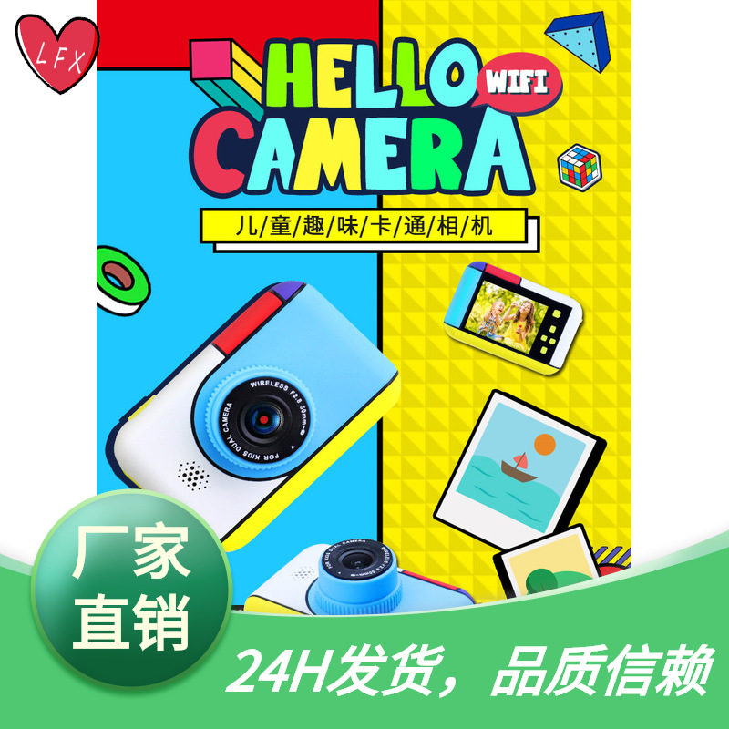 跨境X18儿童相机720P高清双摄数码相机小孩拍照卡通相机