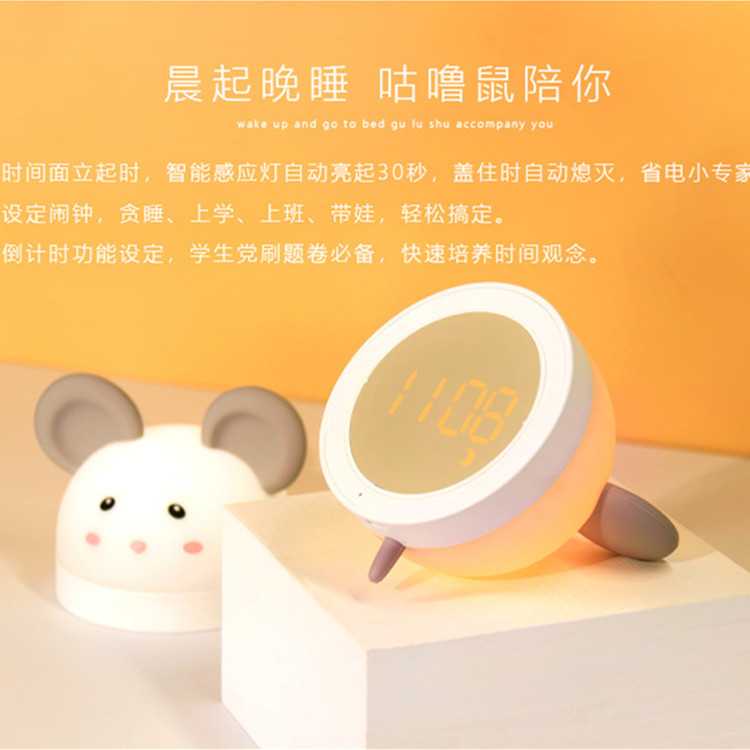中夫新品咕噜鼠闹钟带夜灯双光源床头小夜灯电子闹钟卡通萌宠闹钟