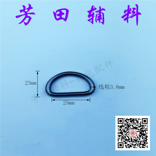 25 Inner Diameter Gun Black Iron Wire Half Yuan Luggage Accessories