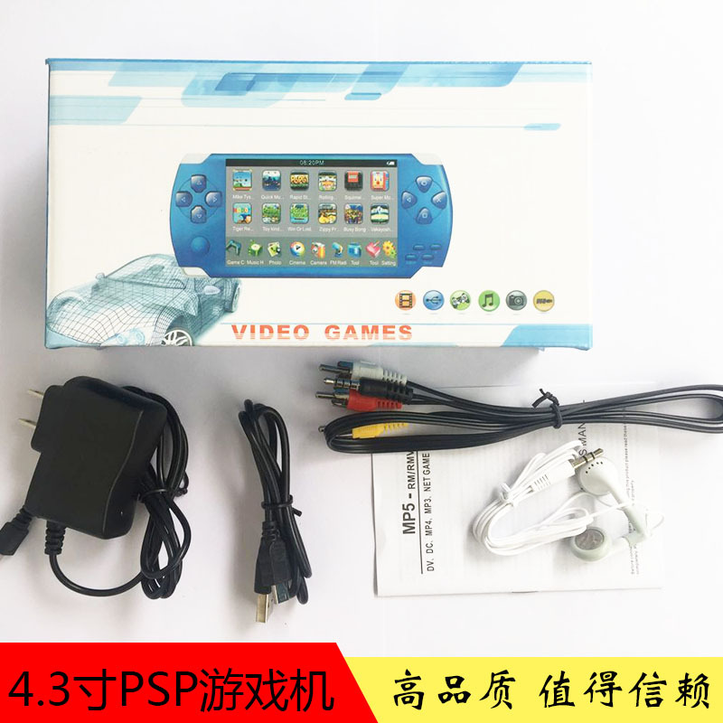 4.3寸PSP游戏机 经典掌上游戏机 儿童MP5 GBA怀旧 8G量大优惠