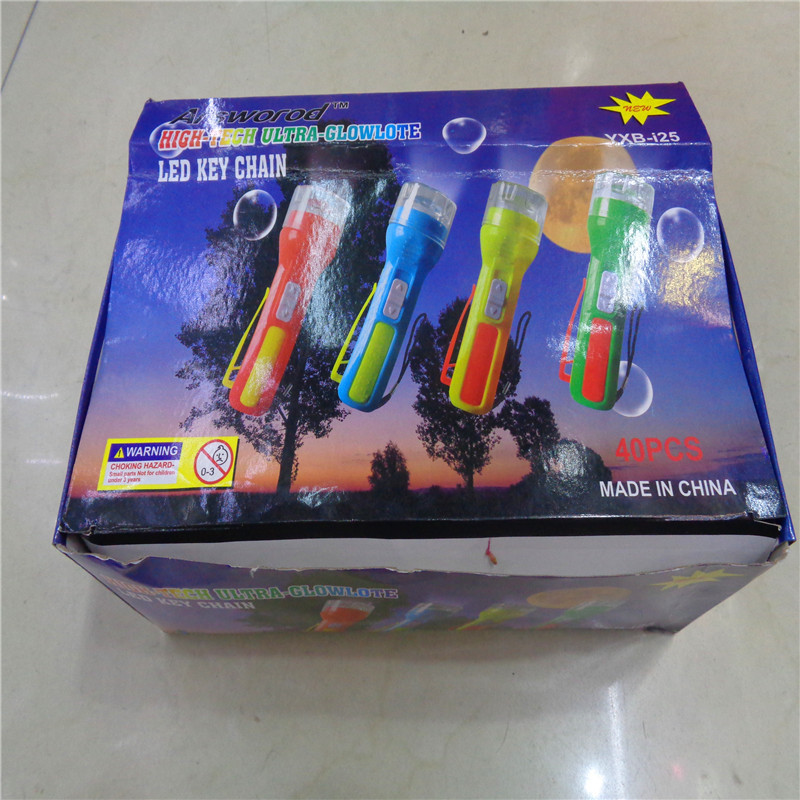 儿童玩具YXB-125手电筒 赠送礼品钥匙扣LED小夜灯发光挂件厂家直销详情1