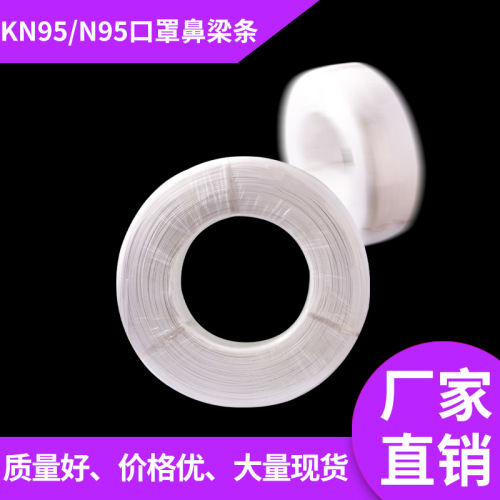 nose bridge strip spot mask built-in nose bridge tendon single core 3mm disposable 5mm nose bridge strip double core kn95 nose bridge strip