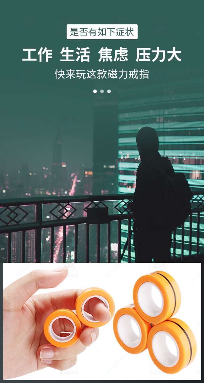 解压神器指环