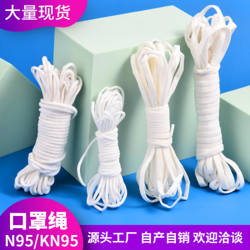 round flat mask with elastic n95 oil core 2.5-5mm mask elastic rope disposable mask rope elastic ear band