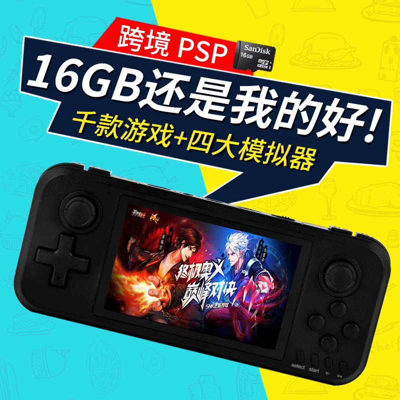 掌上游戏机 Linux系统开源机 16G卡双手柄双人对打多功能外贸款