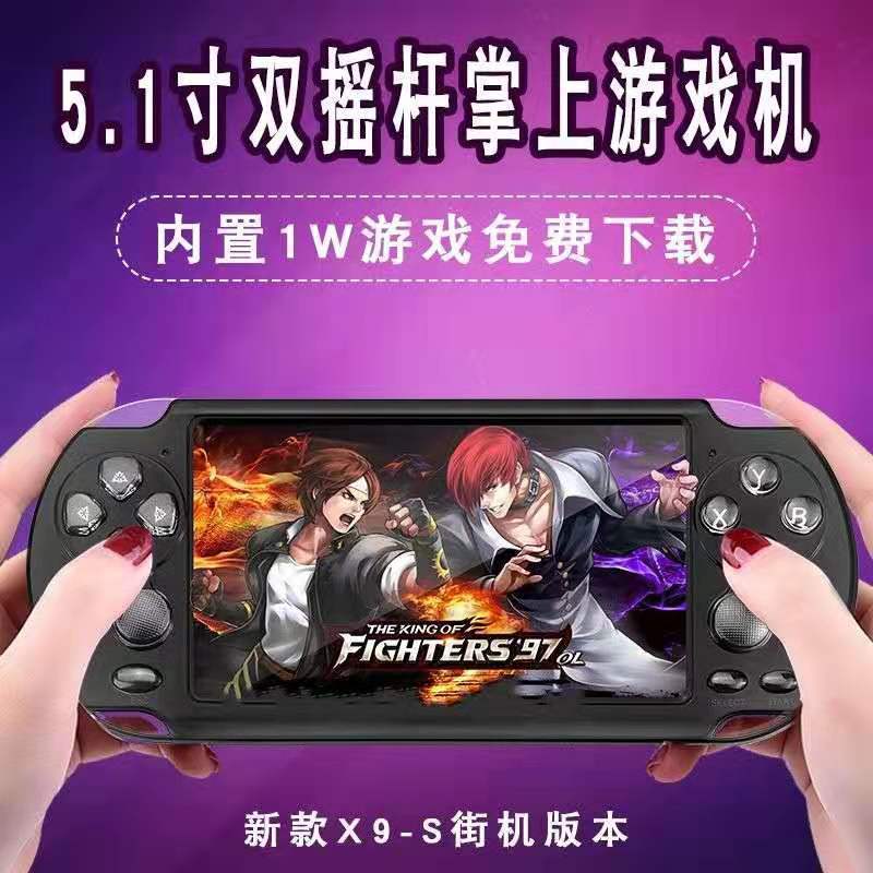 外贸款PSP掌上游戏机X9掌机5.1寸大屏128位街机支持MP4MP5播放器