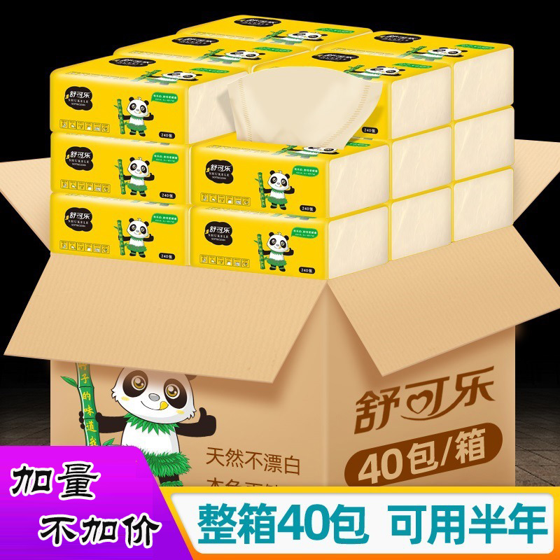 整箱40包本色抽纸纸巾批发实惠装餐巾纸家庭装面巾纸抽卫生纸家用