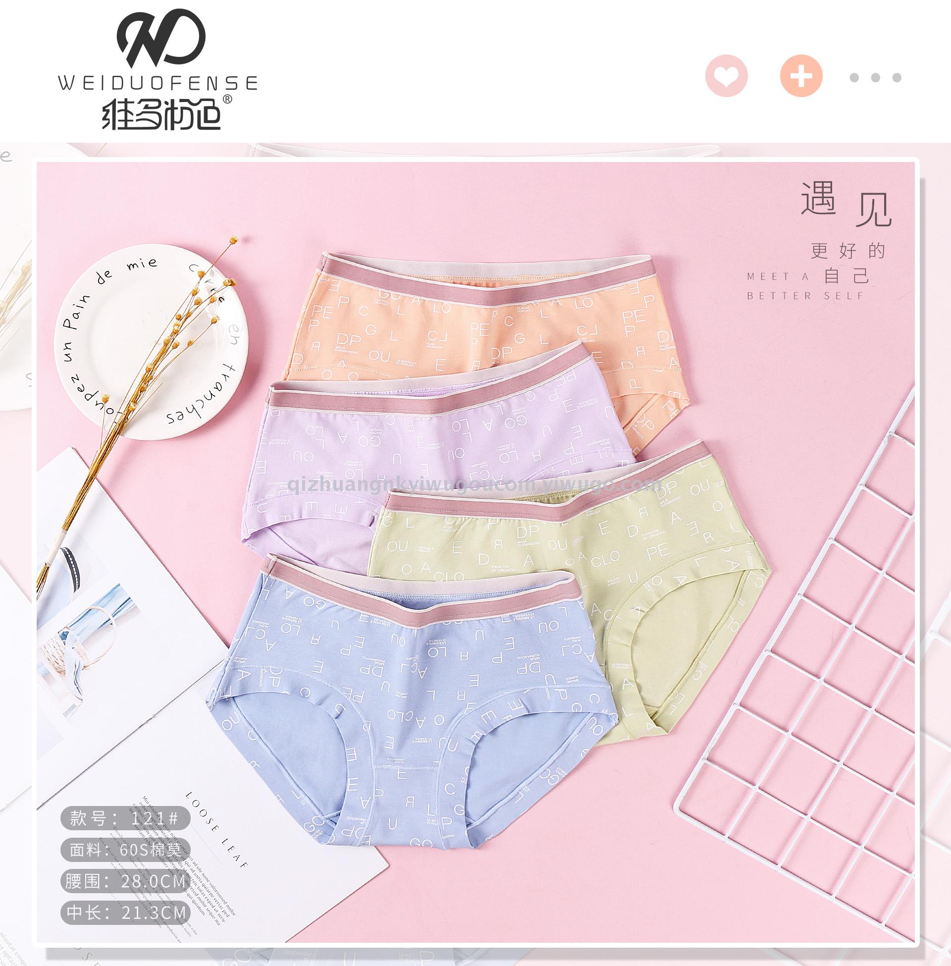 维多粉色121女士纯棉石墨烯抗菌裆夏季薄款透气三角短裤