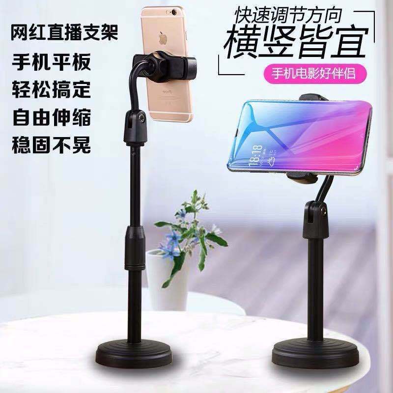网红主播手机直播支架桌上用专用设备ipad可伸缩桌面小型架子抖音