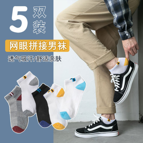 socks men‘s spring and summer breathable low top ankle socks mesh sports men‘s socks low-cut socks wholesale stall socks