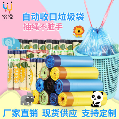 Drawstring Garbage Bag 45*50 Kitchen Thickened Rope Garbage Bag Portable New Material Automatic Closing Plastic Bag