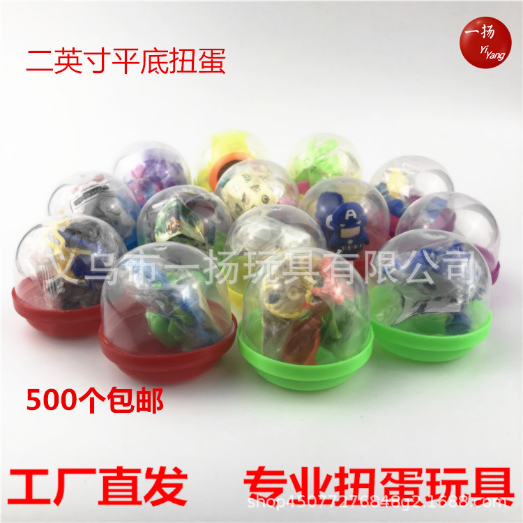 46*50mm/二英寸扭蛋壳1元 2元扭蛋机用半透半彩抽奖PP玩具球壳