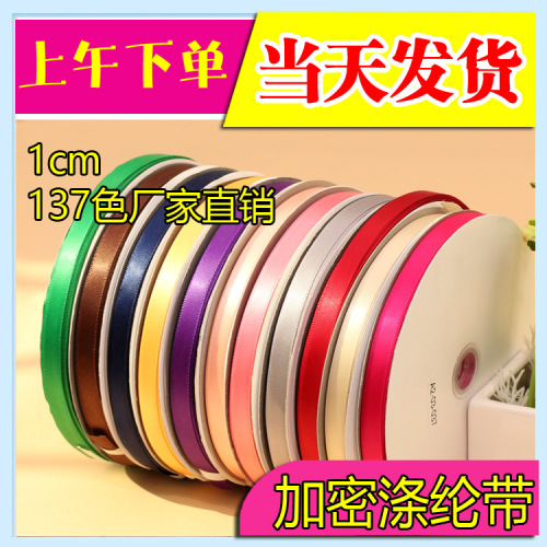 Factory Wholesale 1cm Ribbon Polyester Belt Satin Ribbon Ribbon Gift Packaging DIY Clothing Wedding Ribbon