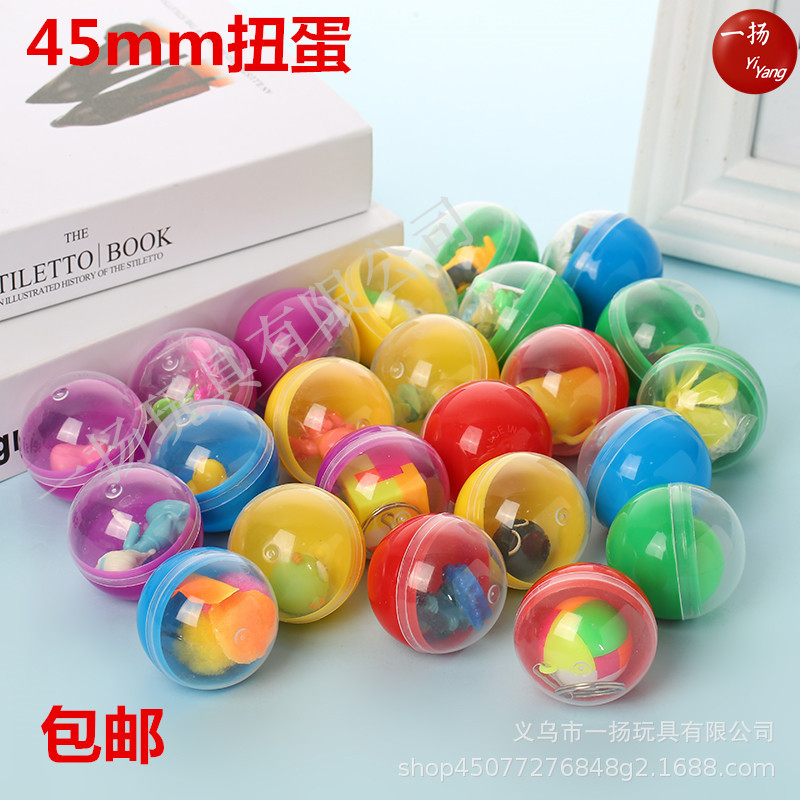 厂家直销高档45mm混装圆形扭蛋2元投币机扭蛋机奇趣蛋儿童玩具球