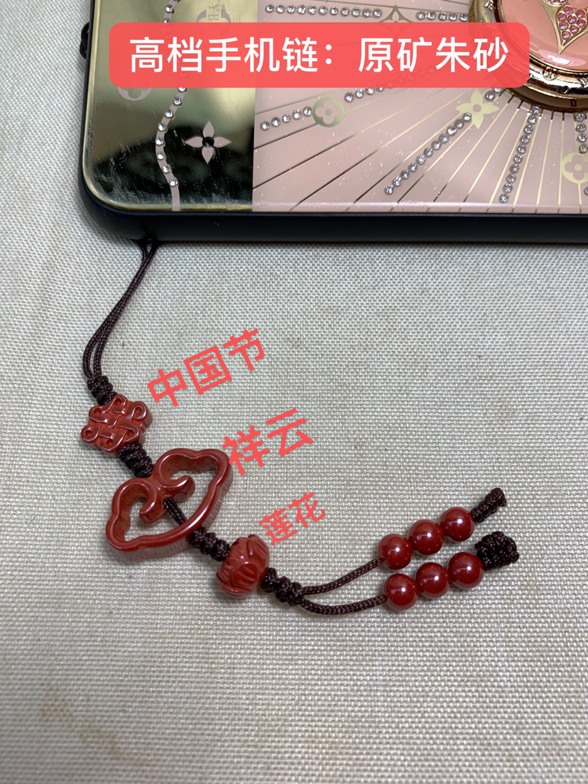 手工编织吉祥手机链：原矿朱砂佛珠手链饰品礼品