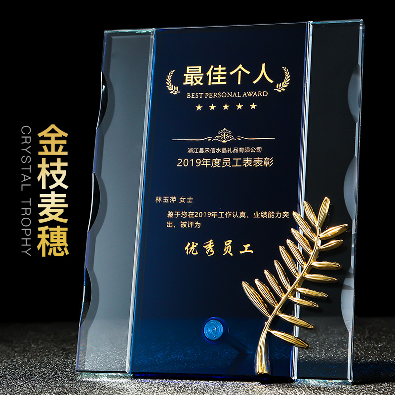 厂家直销新款水晶奖杯授权牌奖牌定制金属树叶棕榈奖经销商礼品