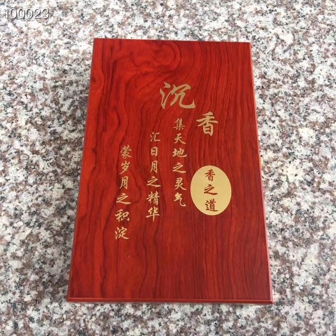 沉香木礼盒套装
