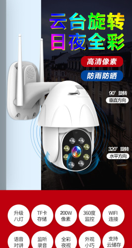 2.5-inch mini wifi ball machine home outdoor wireless zoom camera mobile phone remote night vision full color
