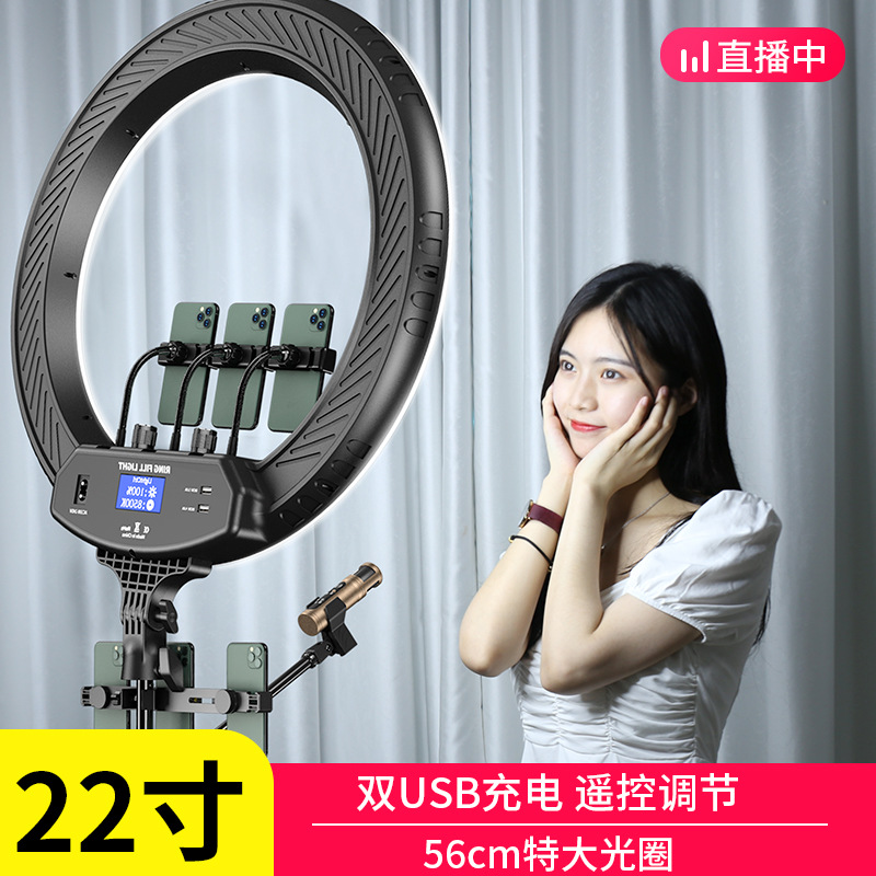 22寸LED主播摄影补光灯美容美颜环形拍照灯 三脚支架自拍直播灯