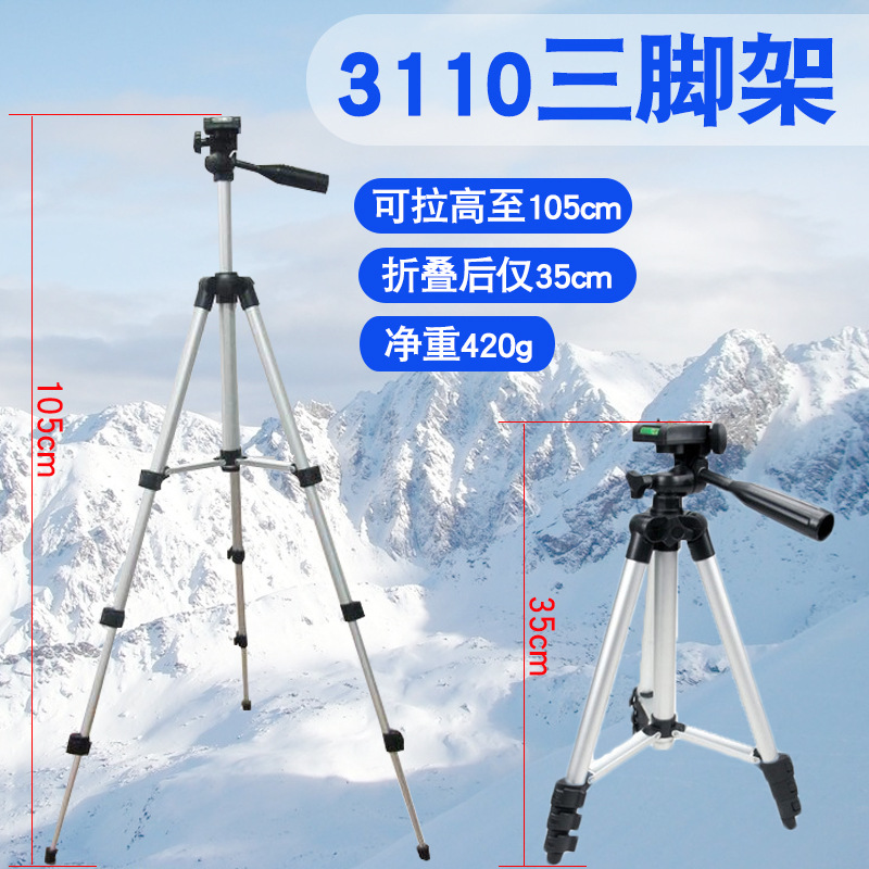 3110三脚架 数码照相DV三脚架 手机铝合金手机自拍三角架厂家批发