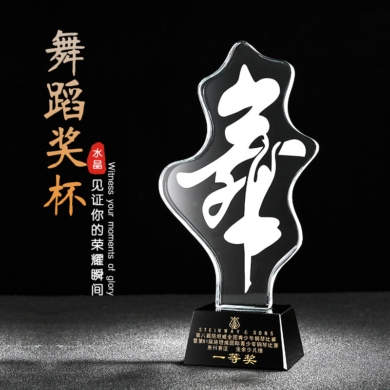 舞蹈奖杯创意定制五角星大拇指篮球比赛纪念品奖牌授权牌刻字定做