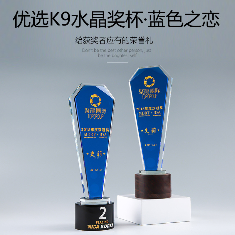 水晶奖杯定制定做创意木质奖牌授权牌木托荣誉牌匾企业员工颁奖