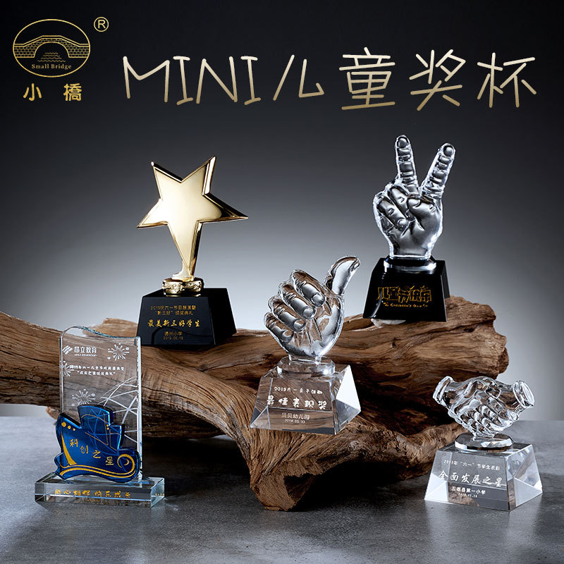 儿童小奖杯金属奖杯定制表演舞蹈音乐体育绘画奖牌六一毕业纪念品