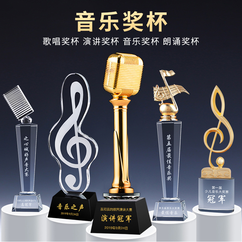 金话筒音乐奖杯定做朗诵演讲辩论比赛唱歌主播麦克风儿童奖杯定制